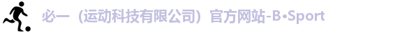必一运动